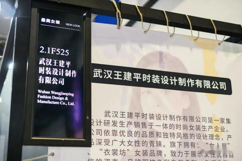 看點(diǎn) 匠心鑄就優(yōu)質(zhì)產(chǎn)品 新漢派 服裝從 新 出擊