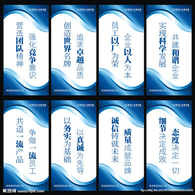 企業文化標語圖片