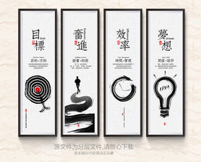 新中式水墨企業文化企業標語展板