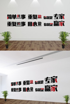 聚力突破企業(yè)文化墻標語墻貼