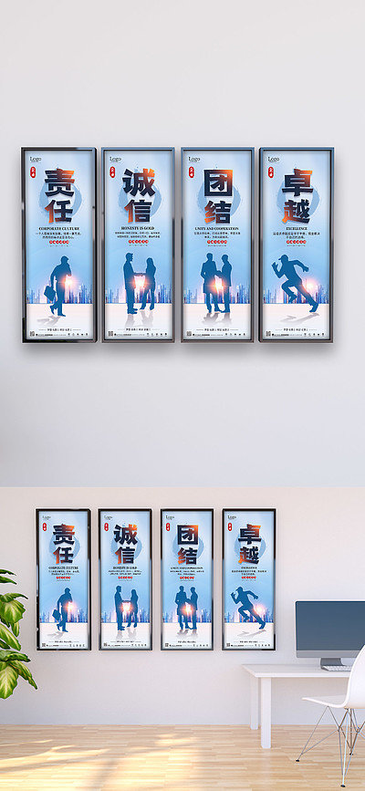 企業(yè)辦公室標語海報設(shè)計免費下載_企業(yè)辦公室標語海報圖片-第8頁網(wǎng)海報大全