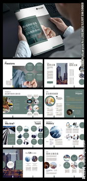 企業(yè)畫冊圖片