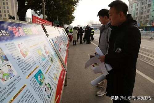 110宣傳日 棗莊警方 警 彩不斷