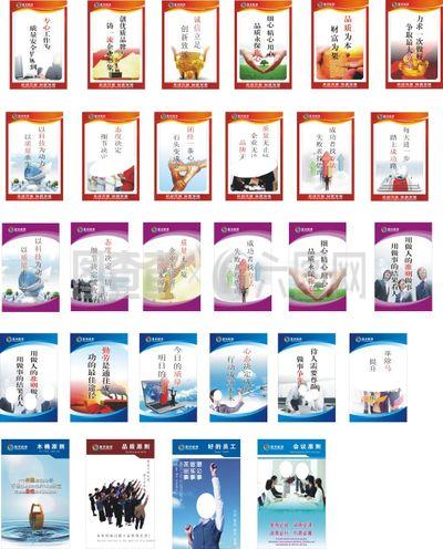 企業文化標語素材背景設計