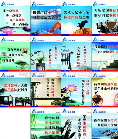 企業(yè)展板圖片