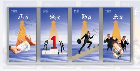 企業(yè)文化企業(yè)標(biāo)語企業(yè)精神圖片
