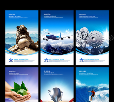 企業(yè)文化標(biāo)語展板設(shè)計下載