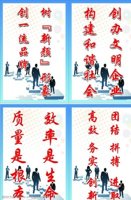 活力與激勵：企業(yè)辦公室標(biāo)語圖片設(shè)計指南