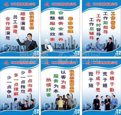 企業(yè)標(biāo)語展板 塑造企業(yè)形象的文化名片
