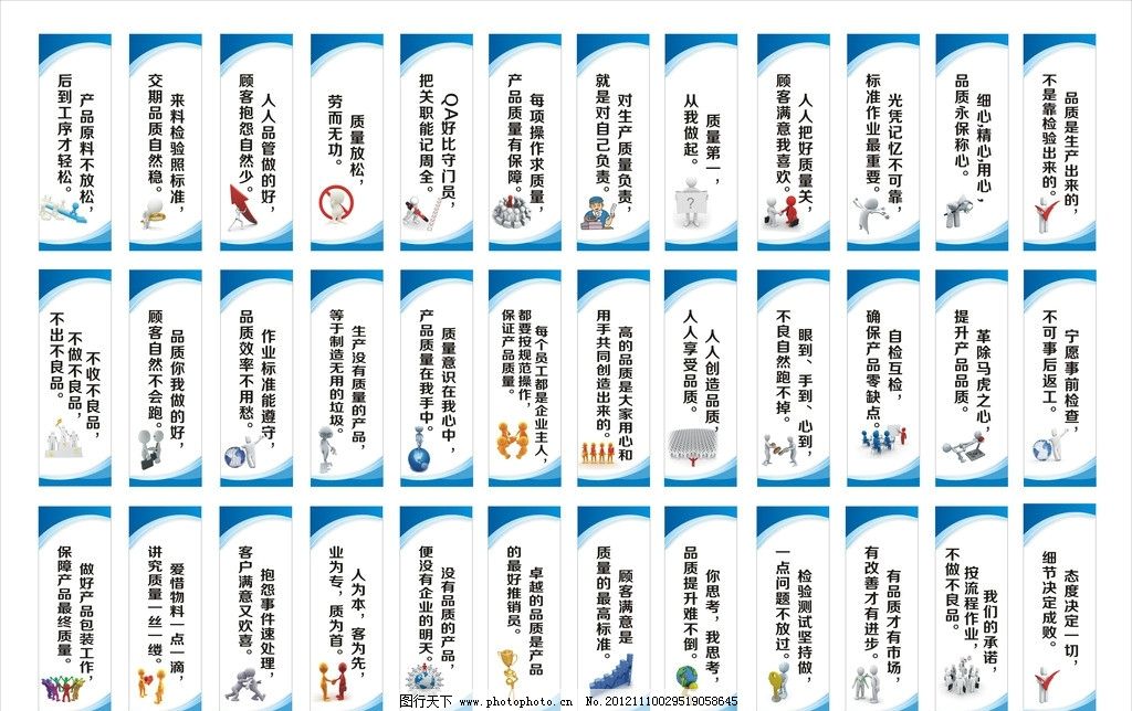 企業(yè)標(biāo)語的力量 從車間到文化的全方位塑造