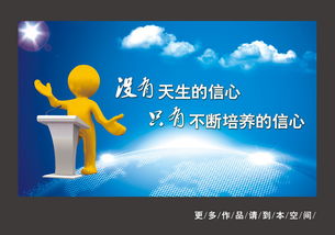 企業文化標語海報設計 專業PSD素材與展板大全應用指南