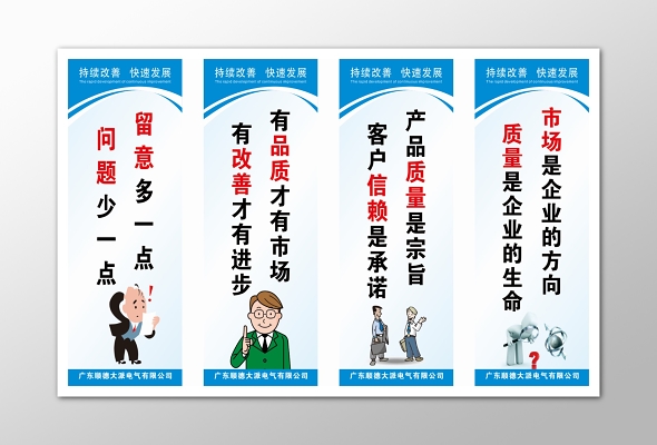 企業(yè)文化與生產(chǎn)制度宣傳標(biāo)語設(shè)計(jì)素材