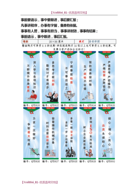 企業(yè)經(jīng)營(yíng)理念標(biāo)語 凝聚力量，引領(lǐng)未來