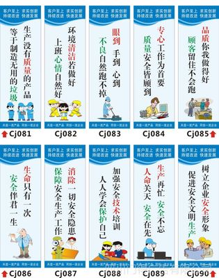 優(yōu)質(zhì)企業(yè)文化標(biāo)語掛圖 定制服務(wù)與實(shí)惠價(jià)格雙贏