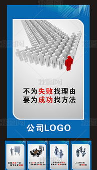 企業(yè)文化標(biāo)語與企業(yè)形象展板設(shè)計(jì) 創(chuàng)新與傳承的交匯點(diǎn)