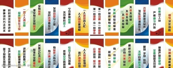 企業(yè)標(biāo)語圖片的設(shè)計(jì)與重要性