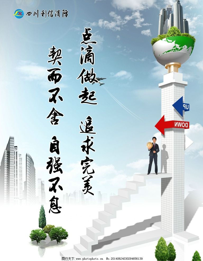 企業(yè)精神的視覺彰顯——上墻圖片與標(biāo)語的戰(zhàn)略融合