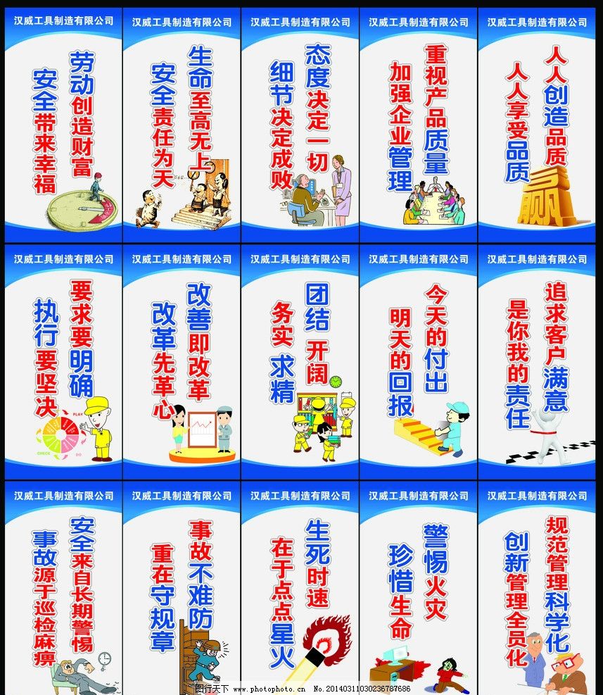 企業(yè)文化標(biāo)語圖片 品牌視覺與核心價(jià)值的融合