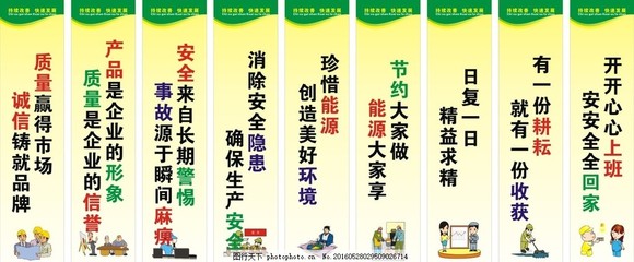安全標語圖片在企業安全管理中的應用與實例