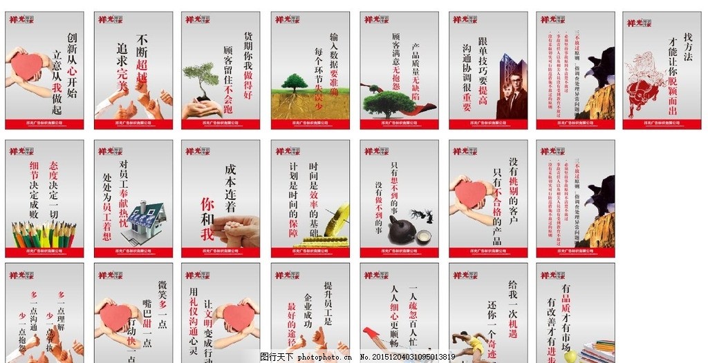 塑造品牌形象 企業(yè)宣傳標(biāo)語的力量與策略