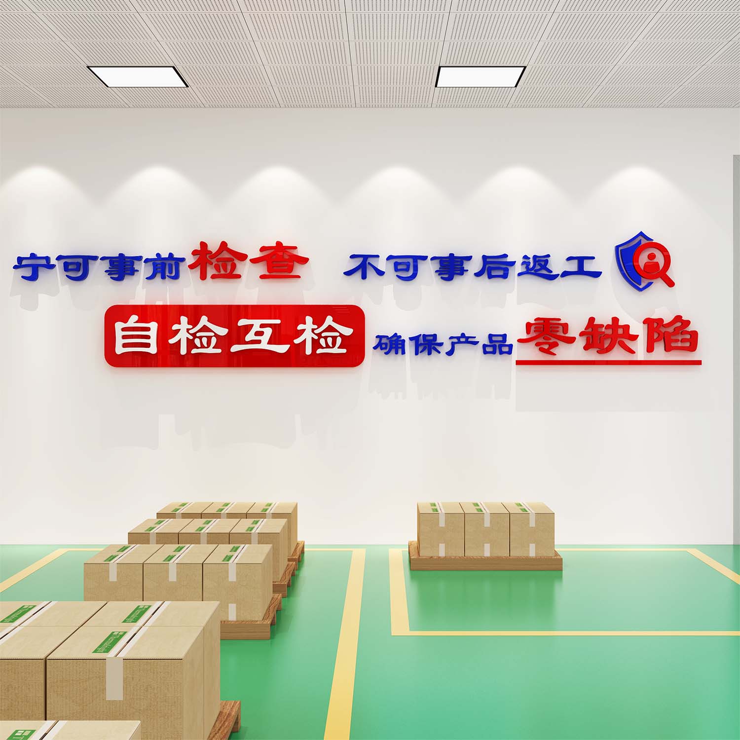 安全生產(chǎn)激活力，企業(yè)文化鑄輝煌——企業(yè)車間勵(lì)志標(biāo)語與裝飾指南